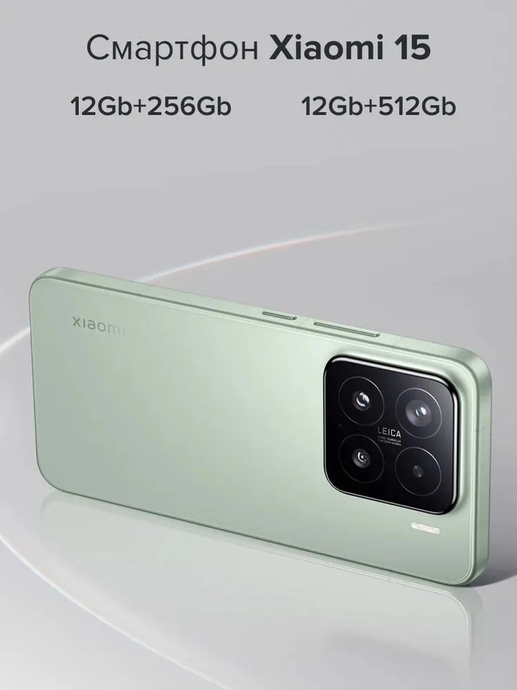 Смартфон Xiaomi 15 12/256 (черный)