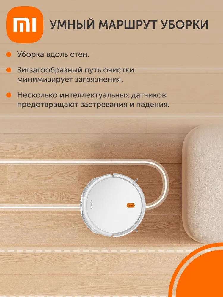 Робот-пылесос Xiaomi Robot Vacuum E5 (белый)