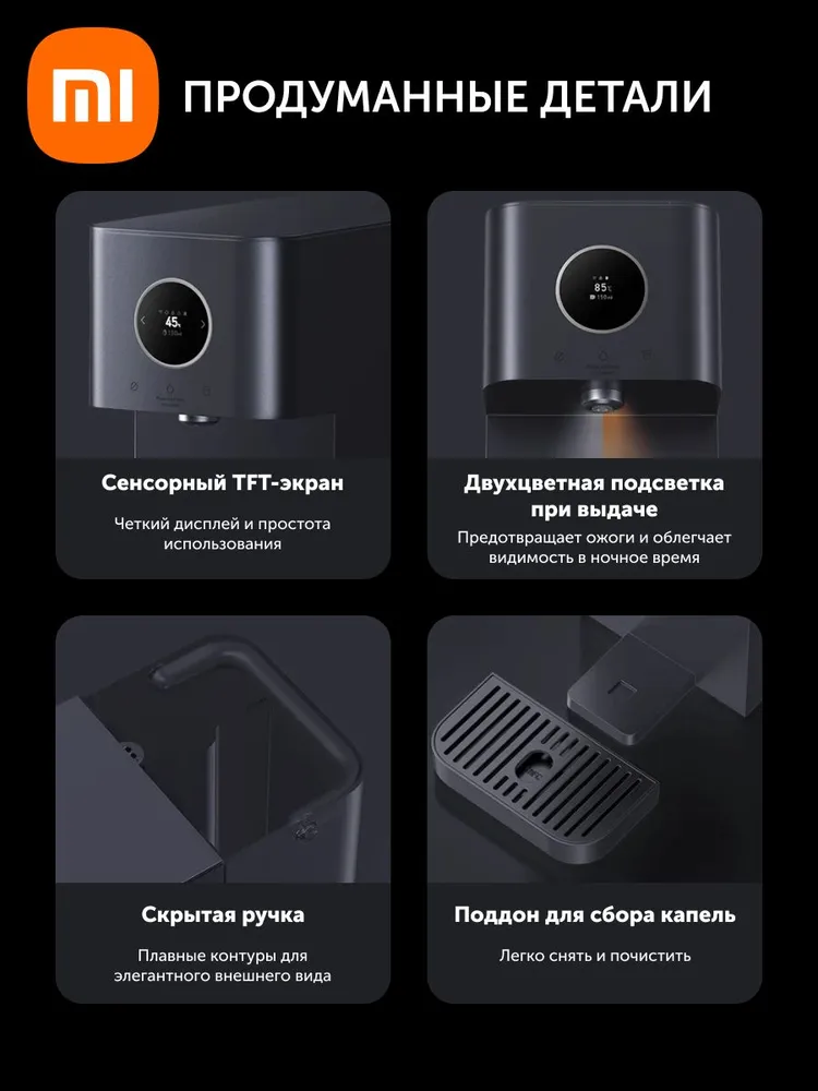 Умный диспенсер фильтрованной воды Xiaomi Smart Filtered Water Dispenser Pro (серый)