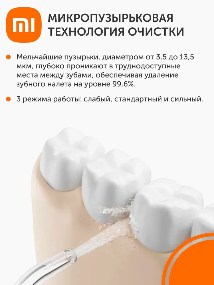 Ирригатор Xiaomi Water Flosser 2 (белый)