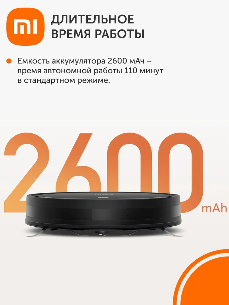 Робот-пылесос Xiaomi Robot Vacuum E5 (белый)