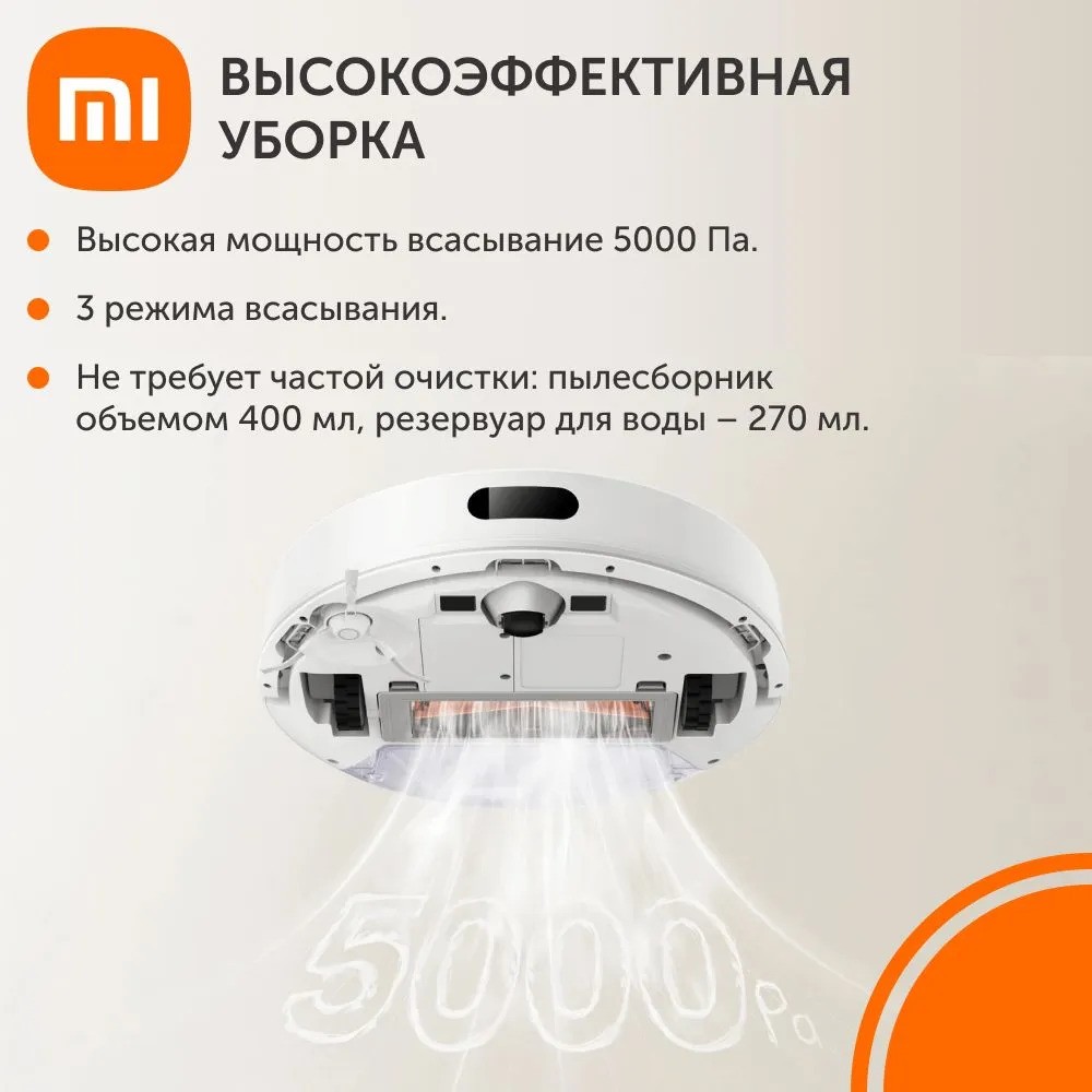 Робот-пылесос Xiaomi Robot Vacuum S20 (белый)