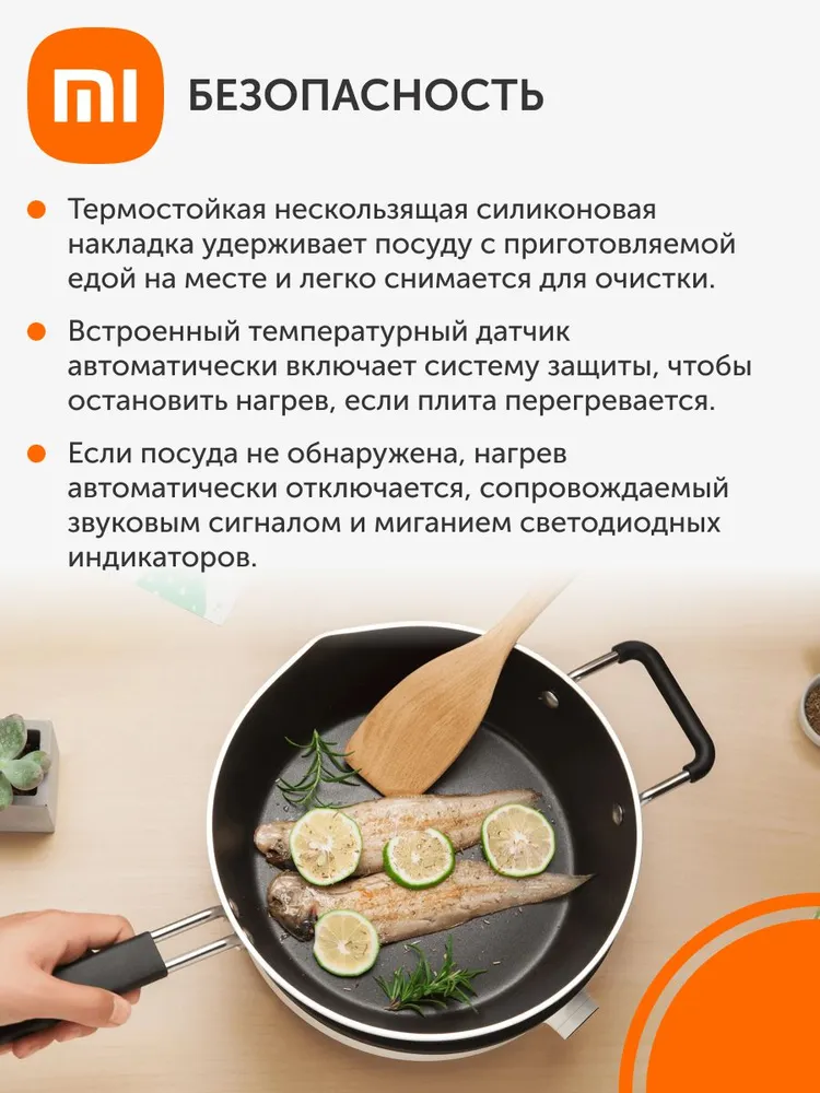 Индукционная плитка Xiaomi Induction Cooker Lite (белый)