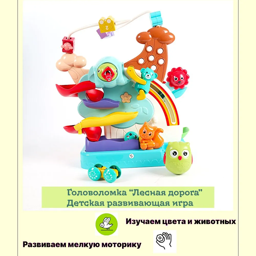 Головоломка ''Лесная дорога''