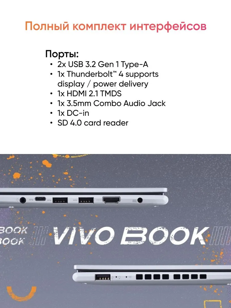 Ноутбук ASUS K3605ZV-RP250 (16'', серебристый)