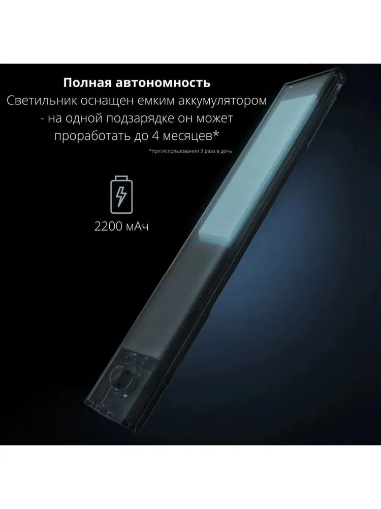 Беспроводной светильник Yeelight Motion Sensor Closet Light A60 4000k (с датчиком движения, черный)