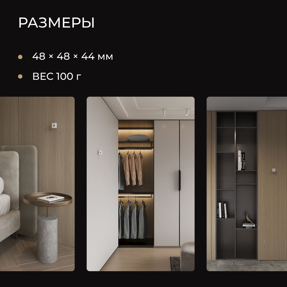 Датчик движения Yeelight Pro S21 (белый)