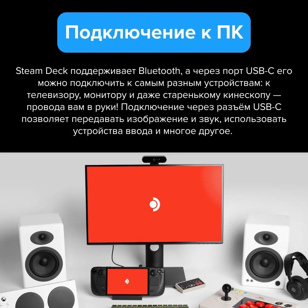 Портативная игровая консоль Valve Steam Deck (512 ГБ)
