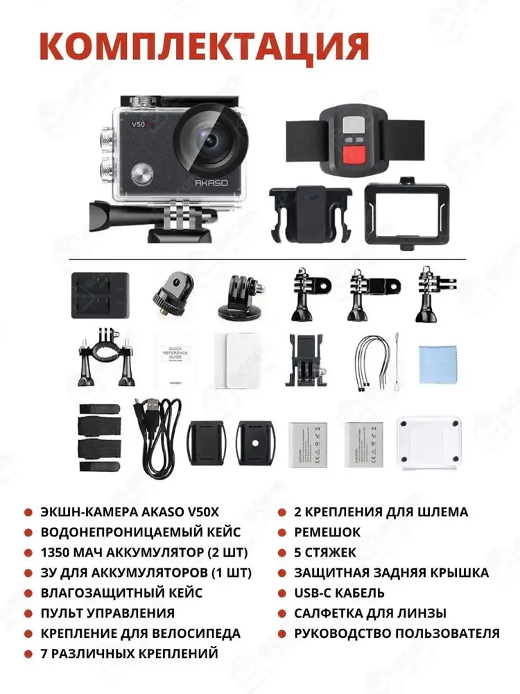 Экшн-камера AKASO V50 X (серый)