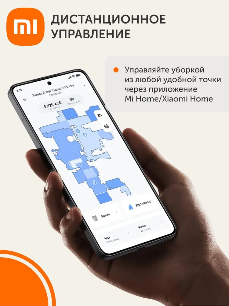 Робот-пылесос Xiaomi Robot Vacuum X20 Pro (белый)