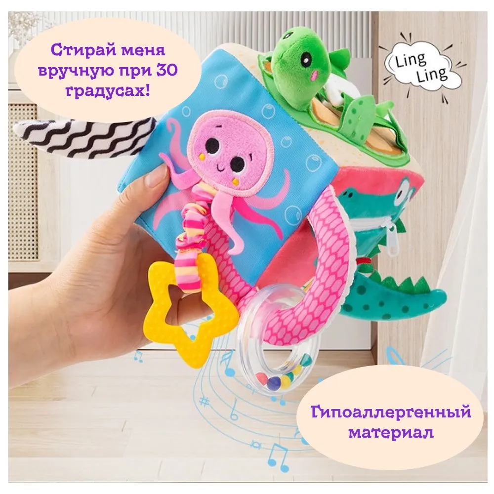 Развивающая игрушка ''Мягкий кубик-развивашка с животными и леопардик''