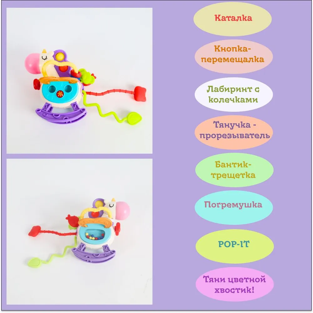 Развивающая игрушка ''Пингвин и Единорожка''