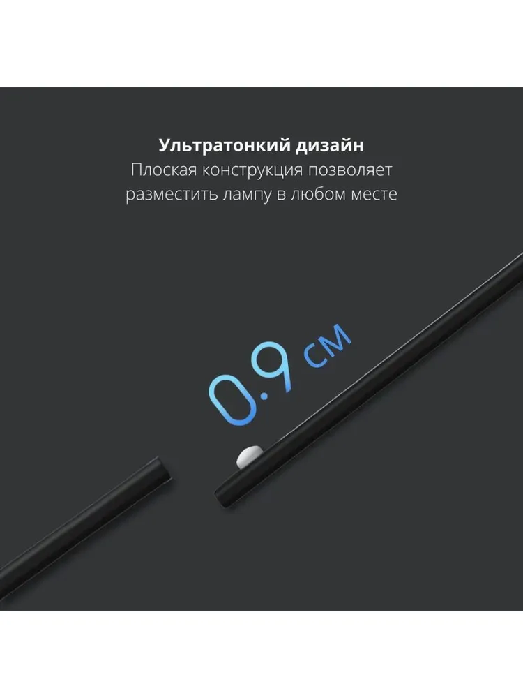 Беспроводной светильник Yeelight Motion Sensor Closet Light A60 4000k (с датчиком движения, черный)