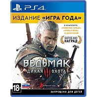 Игра The Witcher 3: Wild Hunt GOTY Edition (Playstation 4, на диске)