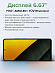 Смартфон POCO M7 Pro 5G 8/256 (фиолетовый)