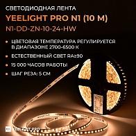 Светодиодная лента Yeelight Pro N1 (24В, 10Вт, 2700-6500К, 8мм, 10м)