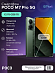Смартфон POCO M7 Pro 5G 12/256 (зеленый)