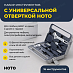 Набор инструментов HOTO Manual Tool Set