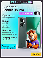 Смартфон Realme 15 Pro 12/512 (зеленый)
