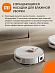 Робот-пылесос Xiaomi Robot Vacuum X20 Pro (белый)