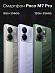 Смартфон POCO M7 Pro 5G 8/256 (фиолетовый)