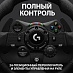 Игровой руль Logitech G923 (черный)