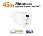 Сетевое зарядное устройство j5create 45W Dynamic PD USB-C/USB-A (белый)