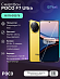 Смартфон POCO F7 Ultra 16/512 (желтый)
