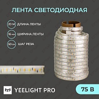 Светодиодная лента Yeelight Pro High Voltage (75В, 4Вт, 2700-6500К, 16мм, 20м)