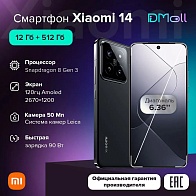 Смартфон Xiaomi 14 12/512 (черный)