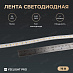 Светодиодная лента Yeelight Pro High Voltage (75В, 4Вт, 2700-6500К, 16мм, 20м)